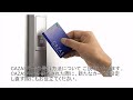 【LIXIL】玄関ドアのCAZASキーの追加設定方法