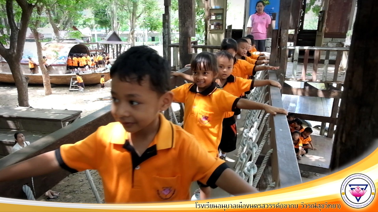 นำเสนอสนามเด็กเล่นสร้างปัญญาฯ