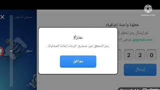 حل مشكله رمز التحقق غير صحيح رغم ارساله من قبل الشركة بعبة hay day