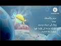 إعلان مرمر والأصدقاء على براعم رمضان 2013