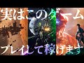 【グラフィック最強】いま世界中で話題のNFTゲームPhantom Galaxiesとは?? 始め方から魅力まで徹底解説!!【仮想通貨】【ファントムギャラクシー】