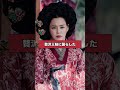 欲望のままに生きた朝鮮三大悪女?!張緑水 #歴史ミステリー #悪女 #shorts