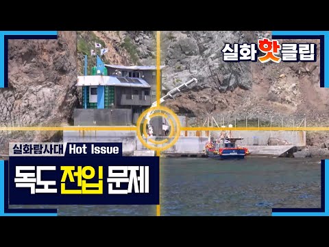 [True Story Exploration Team] The People Who Want to Live on Dokdo, MBC Broadcast on 07/30/26
