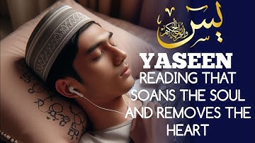 Surah Yasin (Yaseen) سورة يس | This Beautiful Voice Will Melt Your Heart إن شاء الله