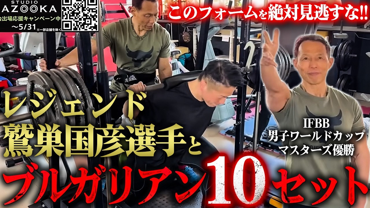 Trauma Level] Bulgarian squats packed with masterful techniques