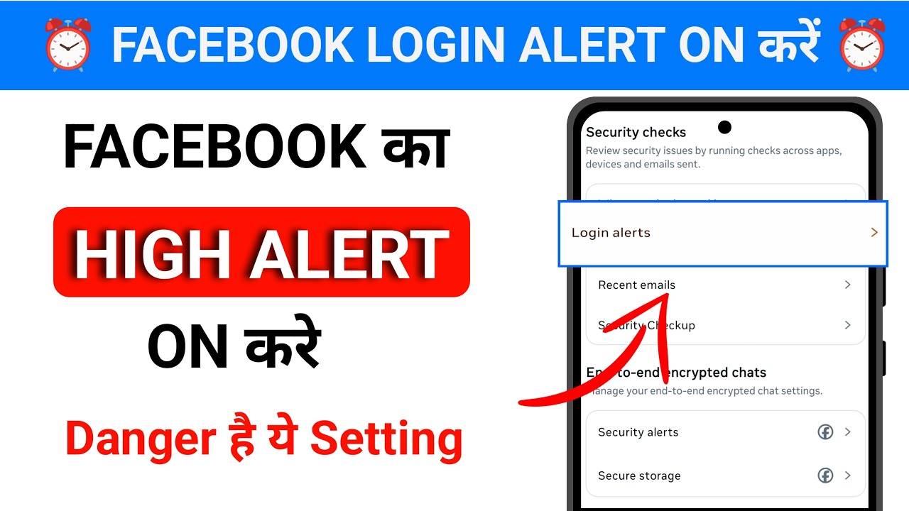 Facebook Login Alert Kya Hai ⏰ facebook login alert on mobile ⏰ facebook login notification alert