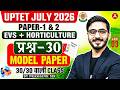 UPTET EVS Class 2026 | UPTET EVS + Horticulture | UPTET EVS Model Paper 30/30 Class By Prashank Sir