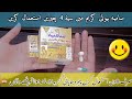 Samia pearl beauty cream  samia serum review  urgent formula cream  skin whitening cream review