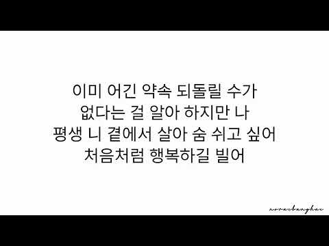EXO (엑소) - Promise (약속 (EXO 2014)) 가사 Hangul Lyrics