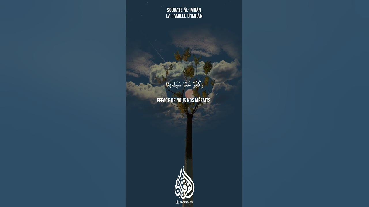 Sourate Al Imran en français et arabe Yasser Dossari quran القرآن_الكريم قرآن shorts YouTube