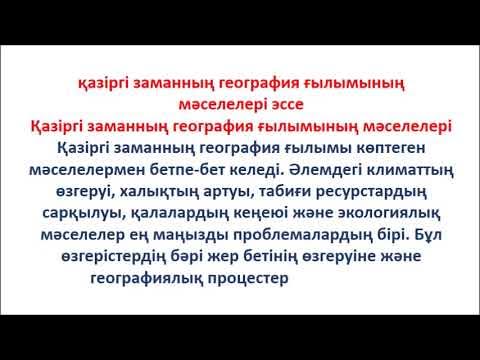 Вики Геррероның есегі