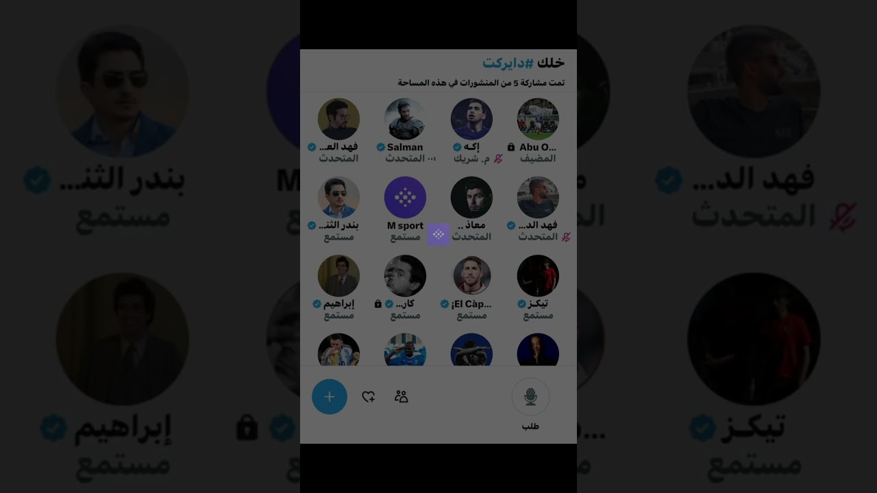 مساحة ابو عمر : خلك دايركت