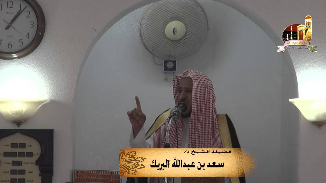 خطبة الجمعة ..عاصفة الحزم..  للشيخ د. سعد البريك