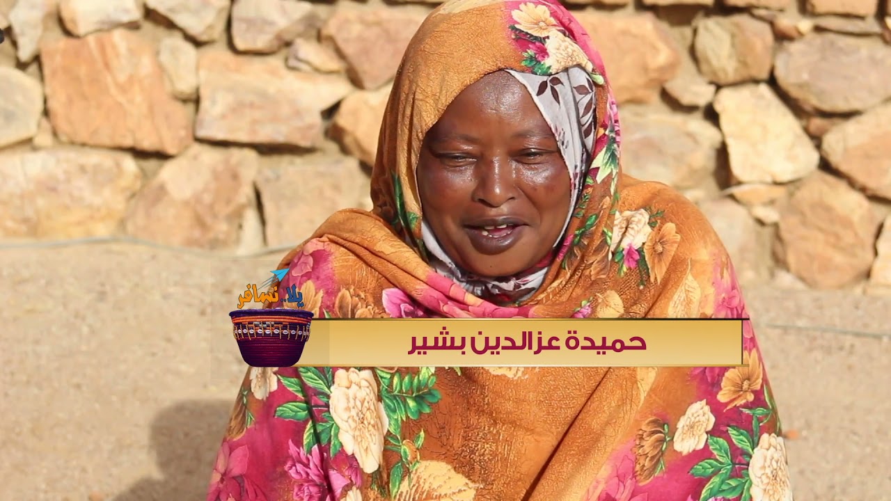 يلا نسافر .. فوراوية و سنين الحرب