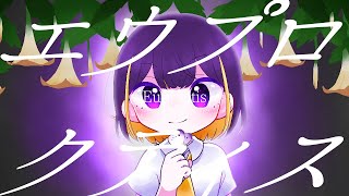 エウプロクティス