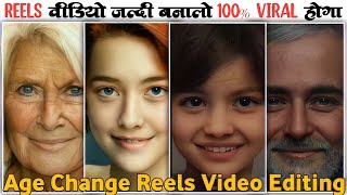 Instagram Reels Viral AGE Change + Face Change Reels Video Editing Old to Childhood Reels Editing screenshot 2