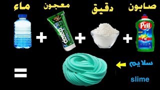 سلايم بدون غراء بدون بوركس || How to make slime with out glue