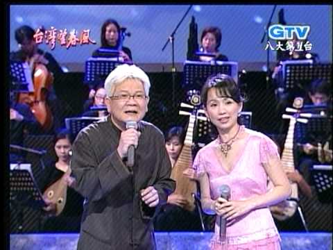 蔡幸娟+鄭進一_望春風(200505)