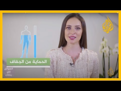 فيديو: هل العناصر الغذائية في الماء؟