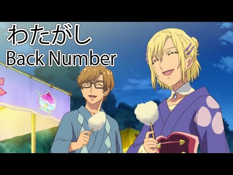 Watagashi - Back Number | BBG x Dangdut [ Ceka kun Remix ]