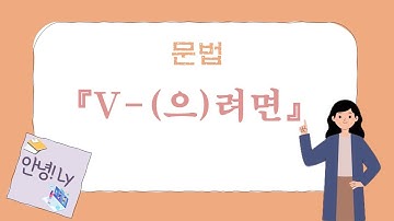 Ngữ pháp TOPIK Viết câu 51 #2:  