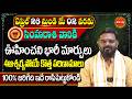 Simha Rasi Phalalu May 2026 | #nittalaphanibhaskar Rasi Phalalu | Leo Horoscope | Eha Bhakthi