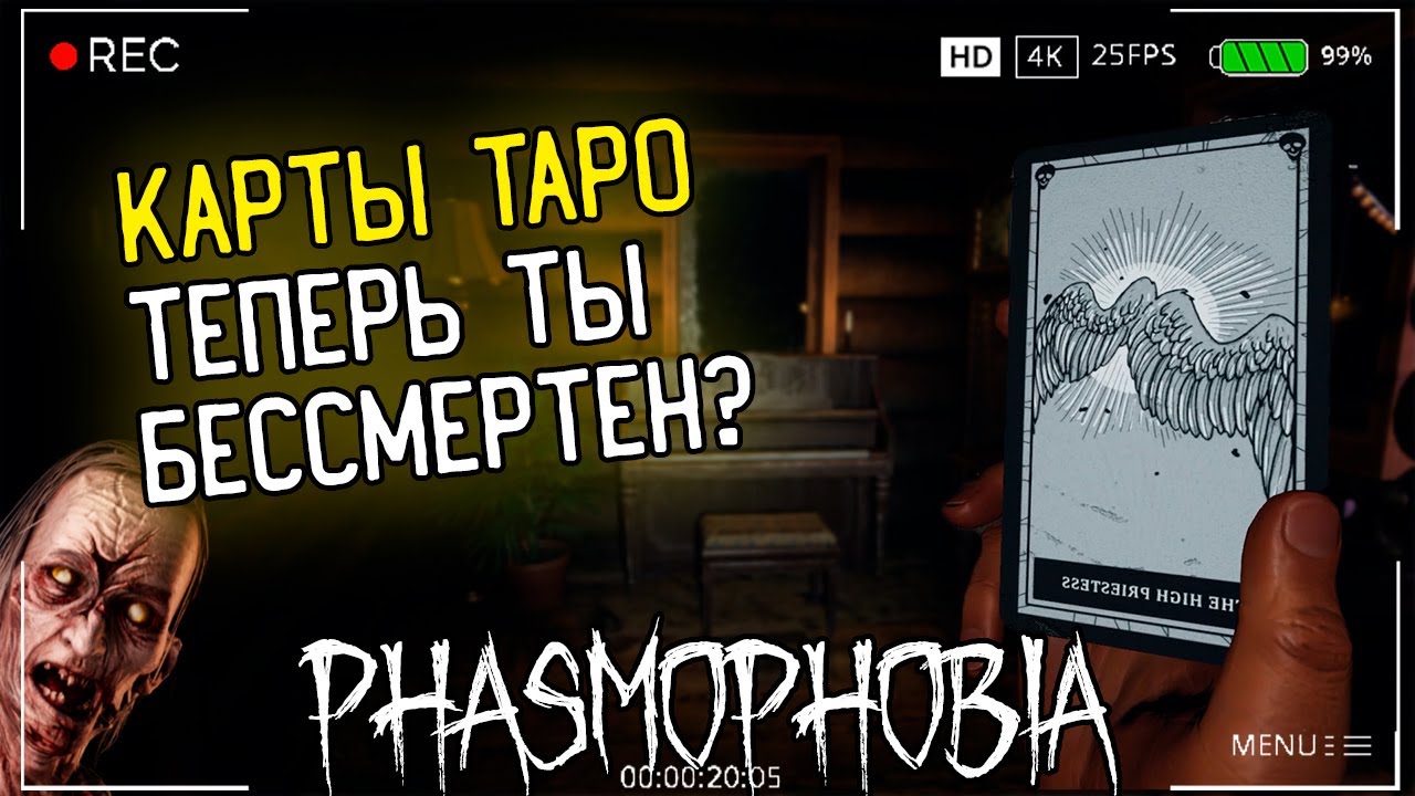 Как открыть генератор фазмофобия