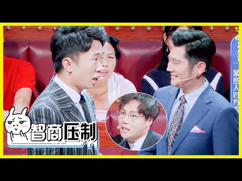 楊迪智商壓制錢楓，一句話讓錢楓啞口無言 | 楊迪、汪涵、劉維、薛之謙、沈夢辰、郭雪芙《火星情報局S3》