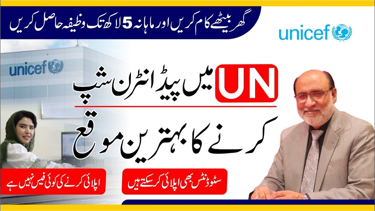 UNICEF Fully Remote Paid Internships 2025 for Students & Fresh Graduates | Yousuf Almas