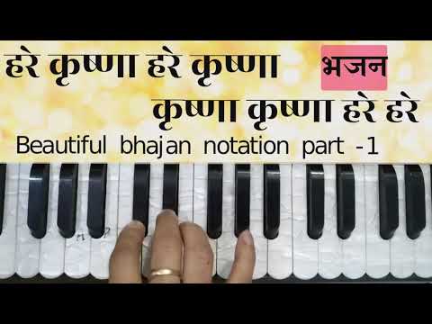 Hare krishna hare krishna bhajan notation part-1 second part ka link description mein