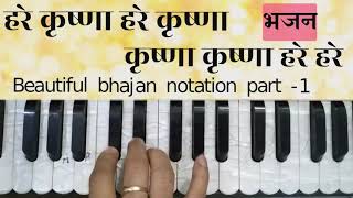 Hare krishna hare krishna bhajan notation part-1 second part ka link description mein dekhe