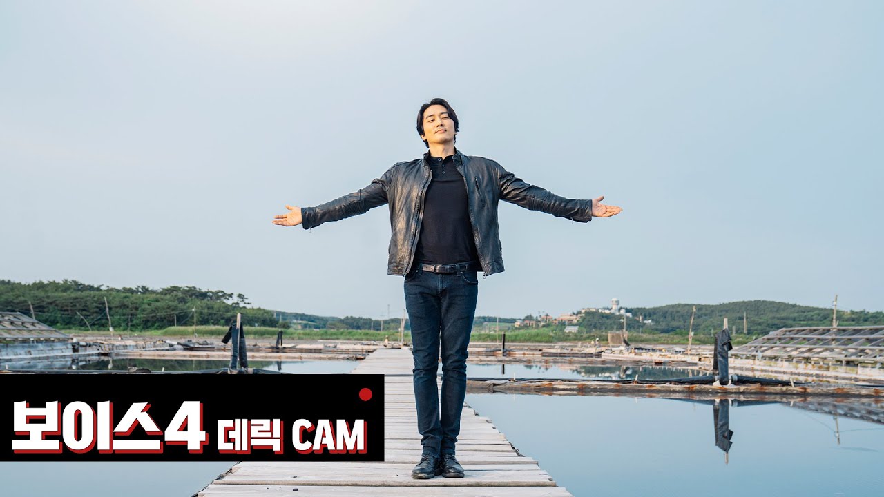 [송승헌] 데릭CAM : 염전에 나타난 빛과 소금의 요정