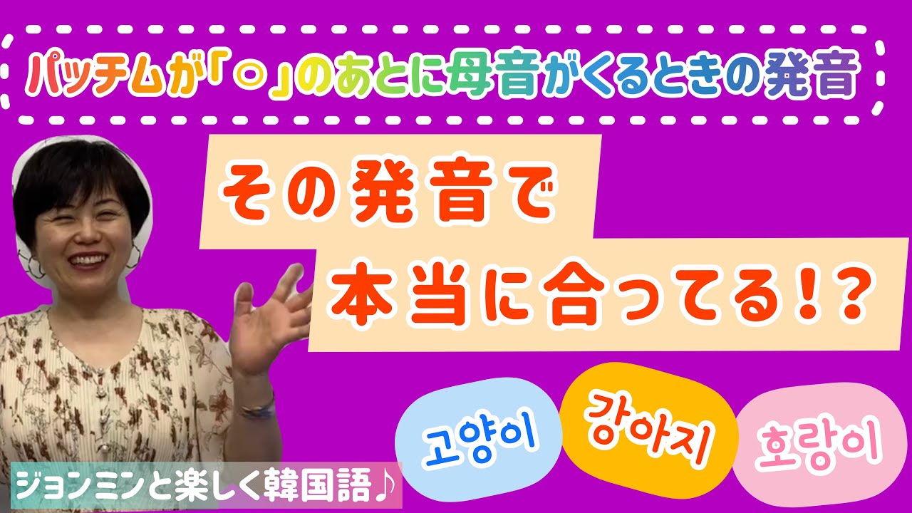 会話中心の楽しい韓国語教室