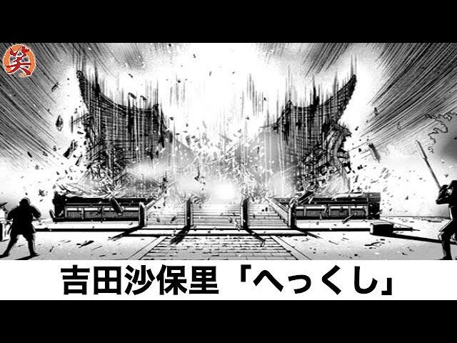 ボケて 吉田沙保里 ネタまとめで吹いたら負けw Part7 爆笑屋 Youtube