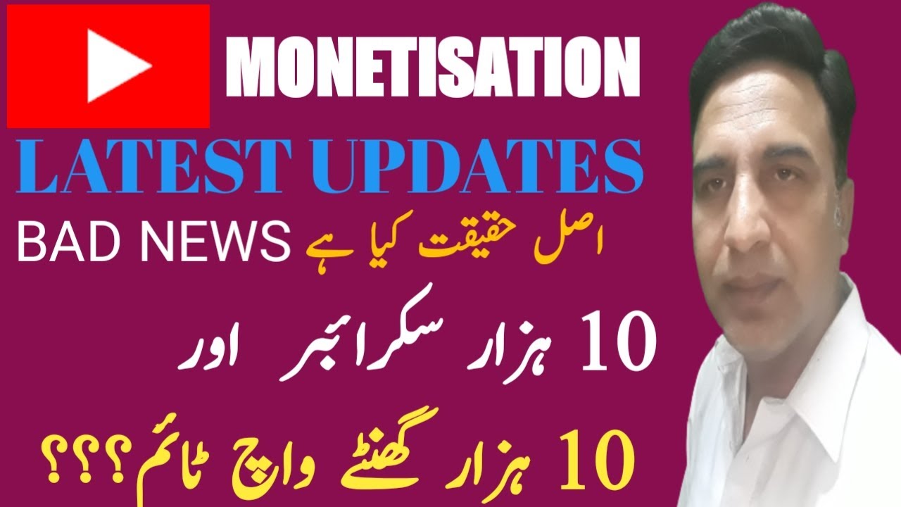 YouTube Monetization Latest 10K Subscriber And 10K Watchtime ?? || Csking Tech