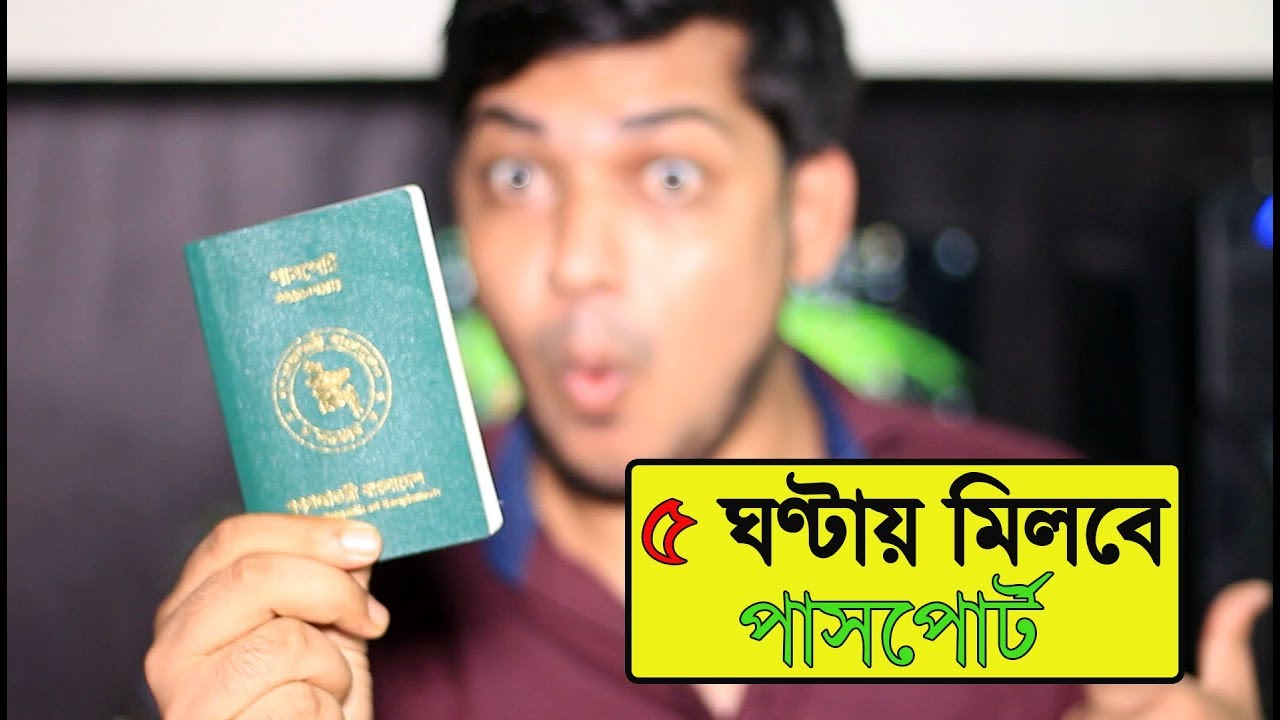      Emergency Passport Renewal -5645