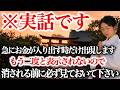 臨時収入が欲しい時だけ再生してください。金運が急上昇します。