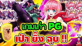 เฮียริช สวิตเซอร์แลนด์ ➤ หนูน้อย ปะทะ หมาป่าาา !! / Hood VS Wolf ► PG