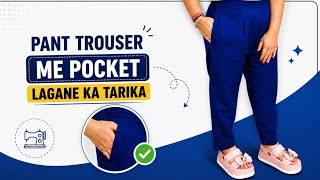 Pant Trouser Me Pocket Lagane Ka Tarika | Easy Pocket Stitching Tutorial | Plazo Pant
