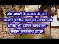 नंदा मावशीने फिरवला गेम सरकारच्याच उशाखाली सापडले दागिने|Lapandav today episode