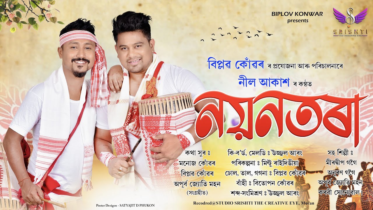 NAYANTORA  By Neel Akash  Biplov Konwar  Ujjwal Arrong  New Assamese Bihu Song 2023