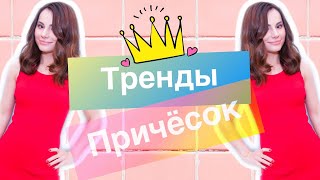 Модные стрижки 2019 женские и окрашивания. Примеры на звездах. Тренды весны 2019.