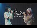 ponderosa may bloom / Once More, With 〜 ponderosa may bloom - Sunshine Signal (Live MV) - YouTube
