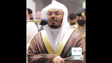 فلا أقسم بالشفق~تلاوة تفوق الوصف بصوت الشيخ ياسر الدوسري