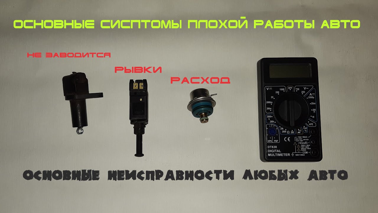 Машина идет рывками