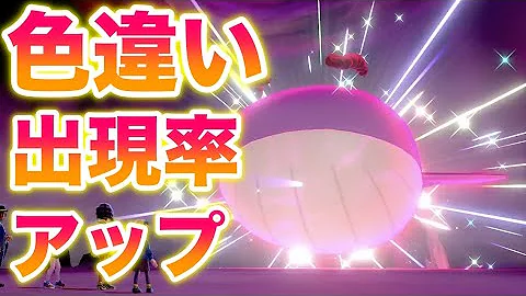 ホエルコ入手方法