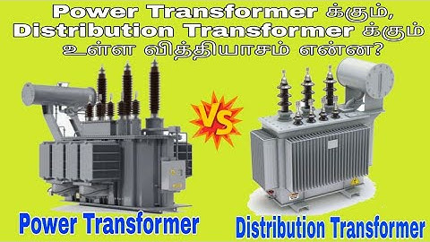 Difference between Power Transformer and Distribution Transformer in tamil/Dilip select Electricals