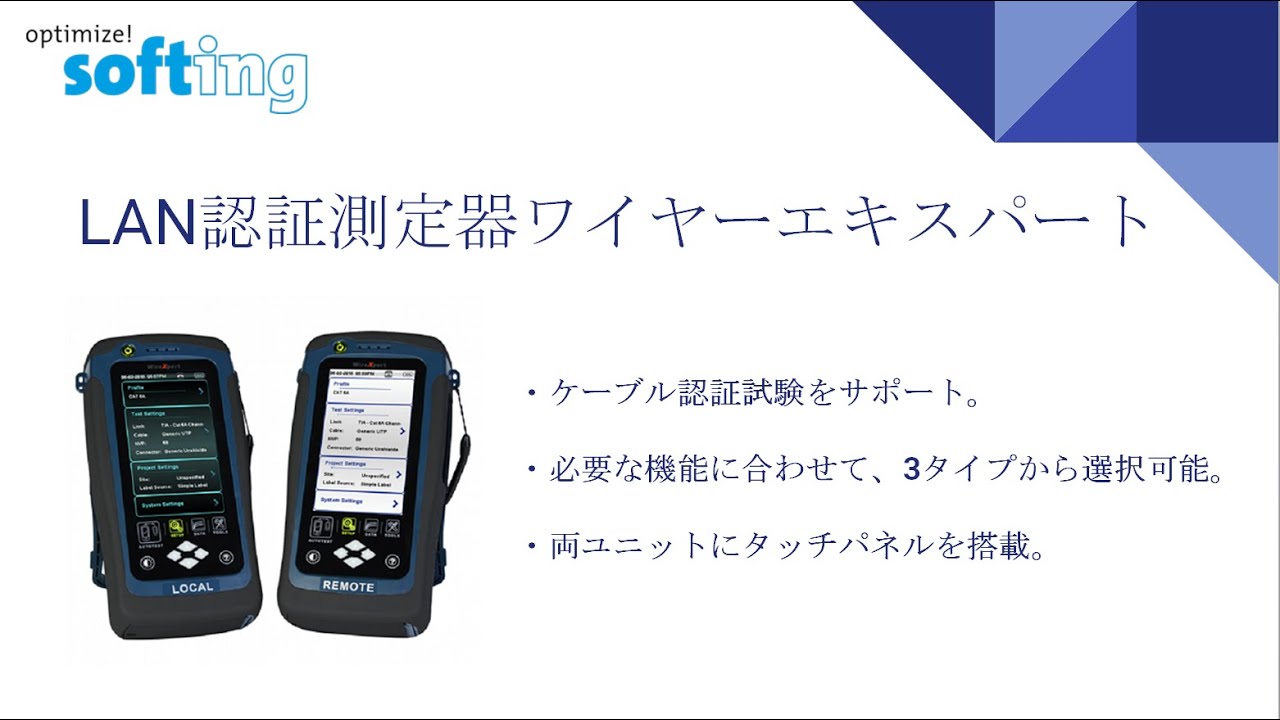 Lanケーブル用測定器 誰でも簡単に作業可能 測定器 資材 原田産業株式会社