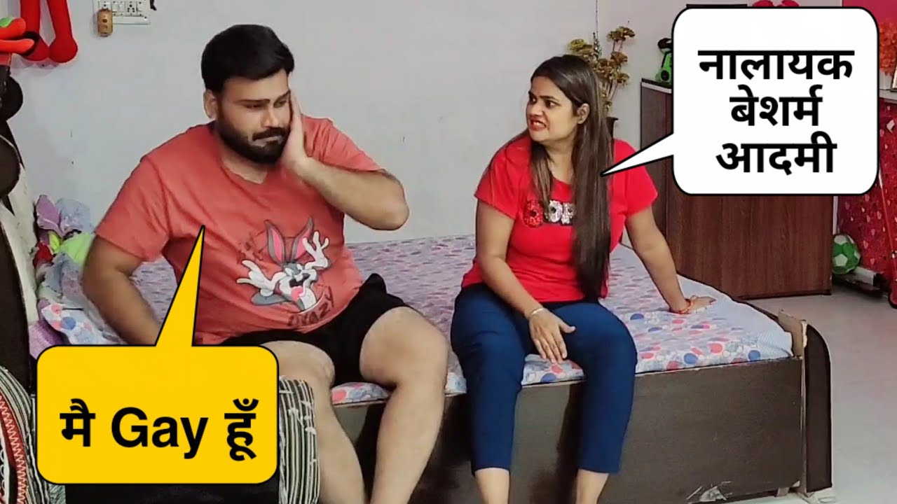 Husband Nikla Gay | Epic Reaction | D2 Prank