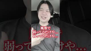風邪とメンタル連動してるのダルすぎ